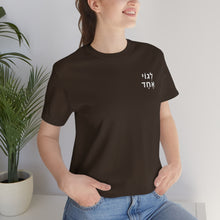 Load image into Gallery viewer, One Big Family (Legoi Echad -One nation) T-Shirt