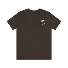 Load image into Gallery viewer, One Big Family (Legoi Echad -One nation) T-Shirt