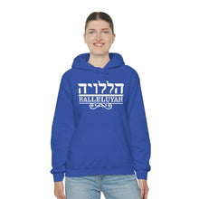 Load image into Gallery viewer, Halleluyah Hoodie