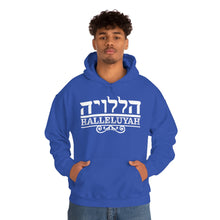 Load image into Gallery viewer, Halleluyah Hoodie