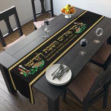Load image into Gallery viewer, Shabbat -Exodus 20:8- Table Runner (Black)