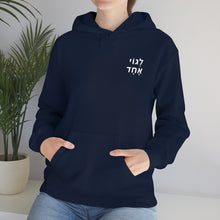 Load image into Gallery viewer, One Big Family (Legoi Echad - One Nation) Sweatshirt Hoodie