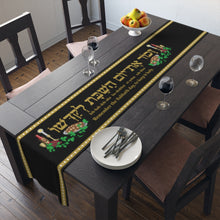 Load image into Gallery viewer, Shabbat -Exodus 20:8- Table Runner (Black)