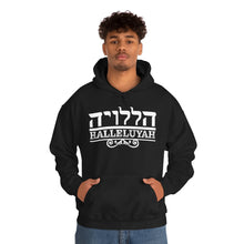 Load image into Gallery viewer, Halleluyah Hoodie