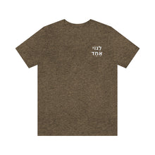 Load image into Gallery viewer, One Big Family (Legoi Echad -One nation) T-Shirt