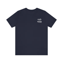 Load image into Gallery viewer, One Big Family (Legoi Echad -One nation) T-Shirt