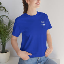 Load image into Gallery viewer, One Big Family (Legoi Echad -One nation) T-Shirt