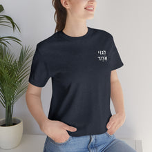 Load image into Gallery viewer, One Big Family (Legoi Echad -One nation) T-Shirt