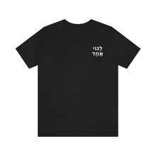 Load image into Gallery viewer, One Big Family (Legoi Echad -One nation) T-Shirt