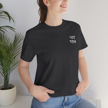 Load image into Gallery viewer, One Big Family (Legoi Echad -One nation) T-Shirt
