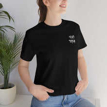Load image into Gallery viewer, One Big Family (Legoi Echad -One nation) T-Shirt