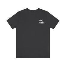 Load image into Gallery viewer, One Big Family (Legoi Echad -One nation) T-Shirt