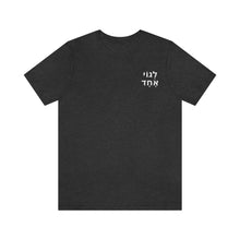 Load image into Gallery viewer, One Big Family (Legoi Echad -One nation) T-Shirt