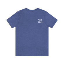 Load image into Gallery viewer, One Big Family (Legoi Echad -One nation) T-Shirt