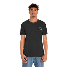 Load image into Gallery viewer, One Big Family (Legoi Echad -One nation) T-Shirt