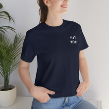 Load image into Gallery viewer, One Big Family (Legoi Echad -One nation) T-Shirt