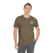 Load image into Gallery viewer, One Big Family (Legoi Echad -One nation) T-Shirt