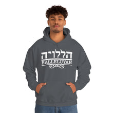 Load image into Gallery viewer, Halleluyah Hoodie