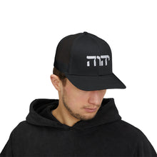 Load image into Gallery viewer, YHWH (Hebrew) Snapback Trucker Cap
