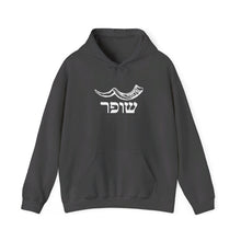 Load image into Gallery viewer, Shofar (Yemenite) Heavy Blend™ Hooded Sweatshirt
