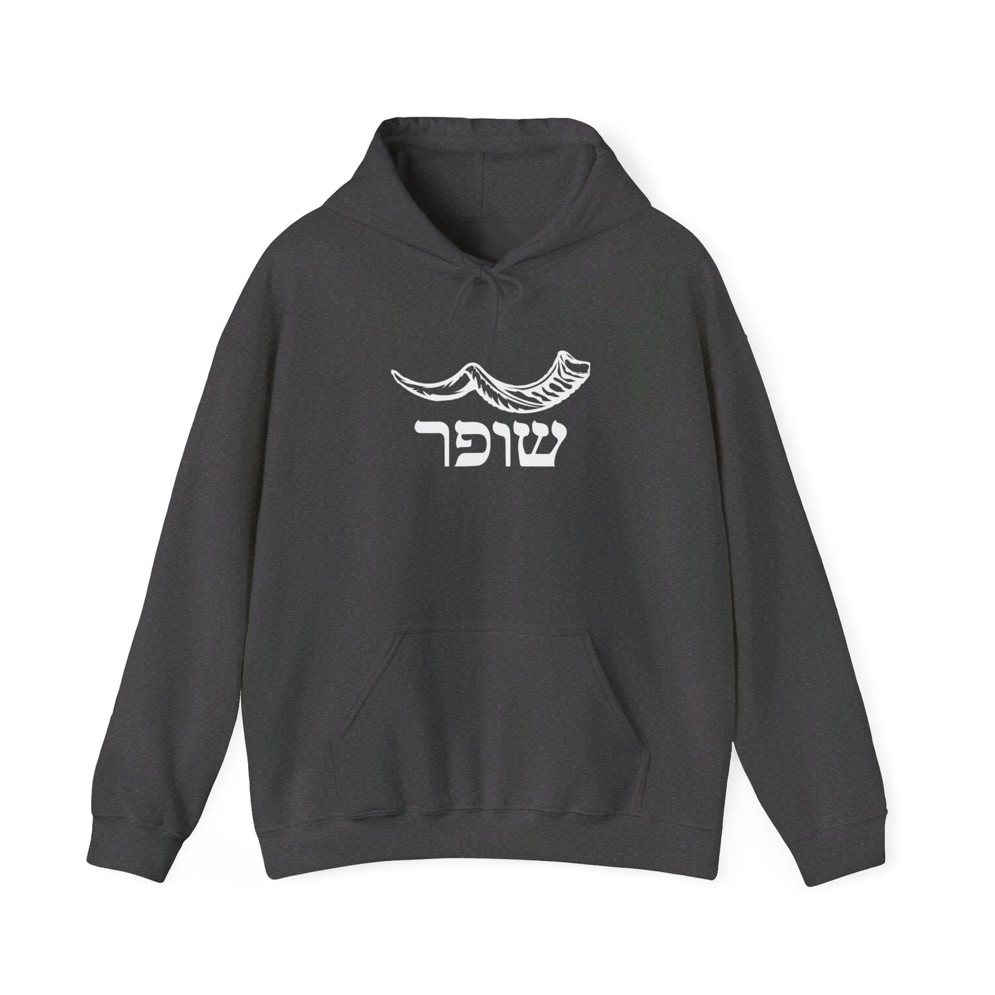 Shofar (Yemenite) Heavy Blend™ Hooded Sweatshirt