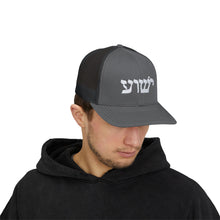 Load image into Gallery viewer, Yeshua (Hebrew) Snapback Trucker Cap
