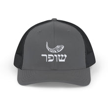 Load image into Gallery viewer, Shofar (Ram&#39;s Horn) Snapback Trucker Cap
