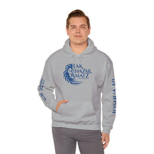 Load image into Gallery viewer, Rak Chazak Amatz Hoodie -Joshua 1:9
