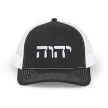 Load image into Gallery viewer, YHWH (Hebrew) Snapback Trucker Cap
