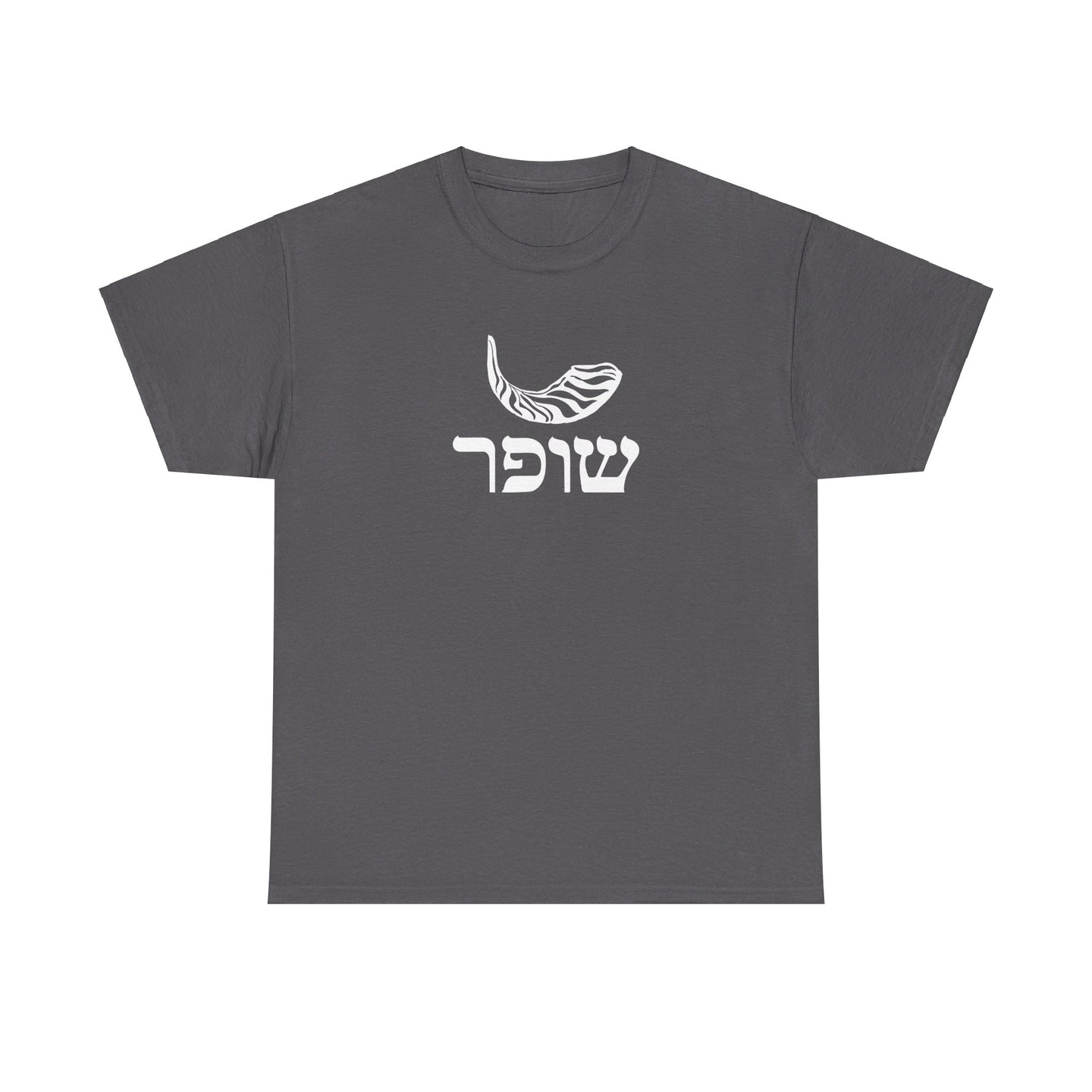 Shofar (RAMS HORN) Hebrew Tee