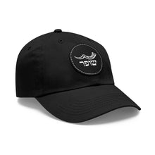 Load image into Gallery viewer, Shofar Yemenite with Leather Patch (Round)
