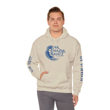 Load image into Gallery viewer, Rak Chazak Amatz Hoodie -Joshua 1:9
