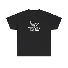 Load image into Gallery viewer, Shofar (RAMS HORN) Hebrew Tee
