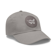 Load image into Gallery viewer, Shofar Yemenite with Leather Patch (Round)
