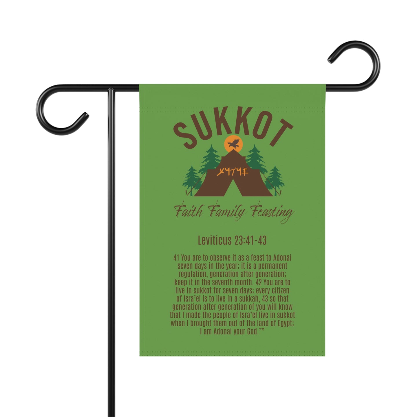 Sukkot Camping Banner (2 sizes)