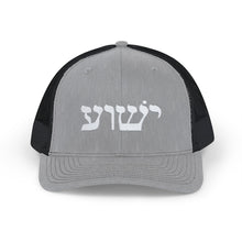 Load image into Gallery viewer, Yeshua (Hebrew) Snapback Trucker Cap
