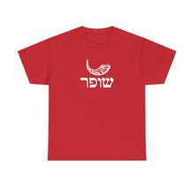 Load image into Gallery viewer, Shofar (RAMS HORN) Hebrew Tee
