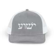 Load image into Gallery viewer, Yeshua (Hebrew) Snapback Trucker Cap
