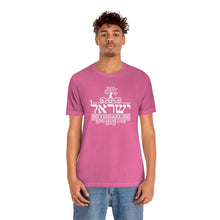 Load image into Gallery viewer, Yisrael (Romans 11) T-Shirt
