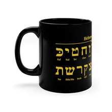 Load image into Gallery viewer, Hebrew Alef-Bet (Gold Letters) Ceramic Black Mug
