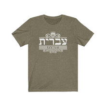Load image into Gallery viewer, Hebrew - Ivrit T-Shirt
