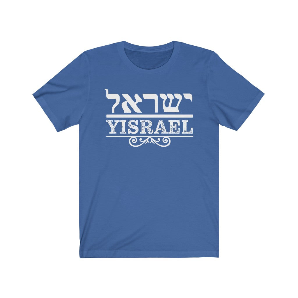 Yisrael T-Shirt