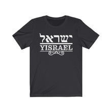 Load image into Gallery viewer, Yisrael T-Shirt
