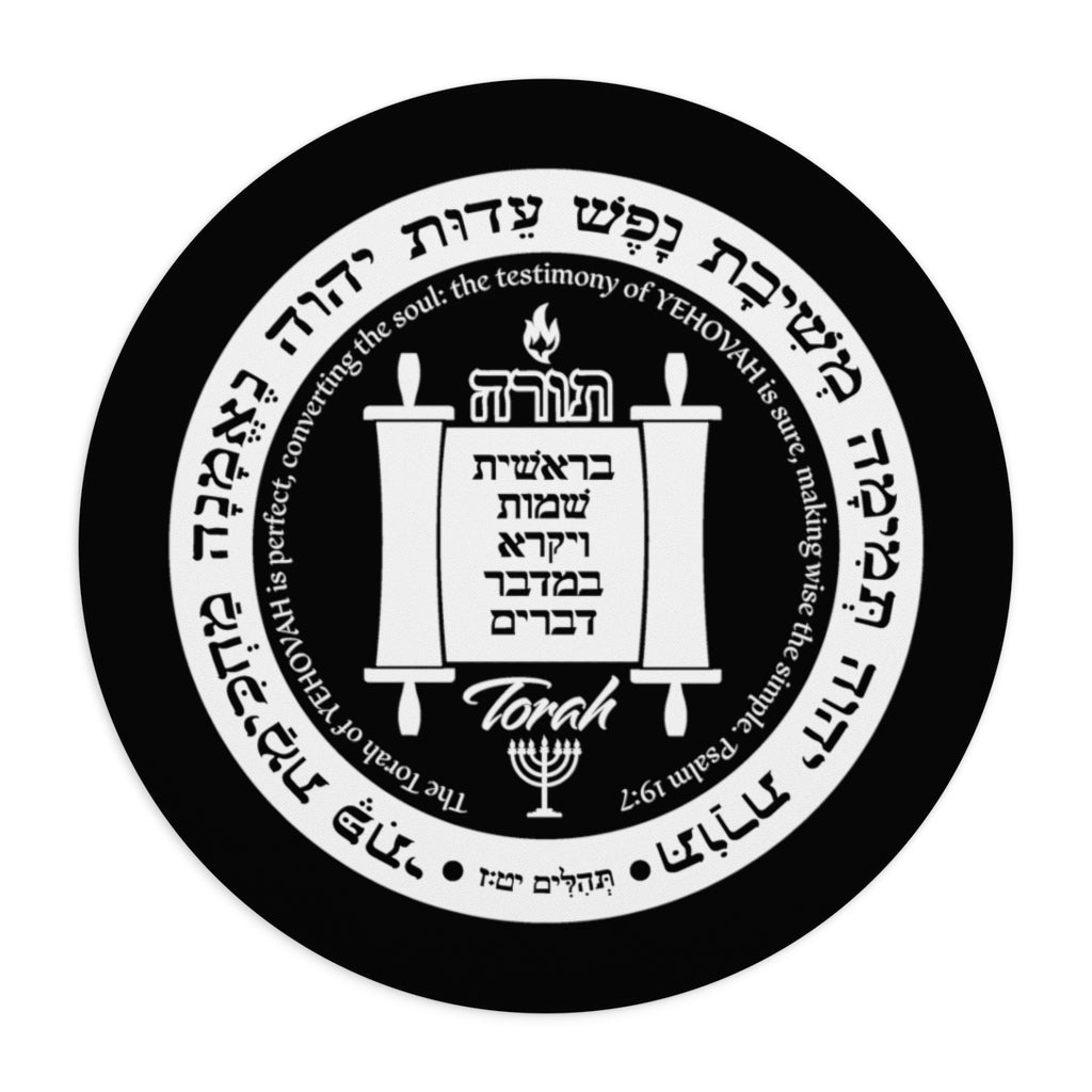 Torah Logo Mouse Pad (round or rectangle)