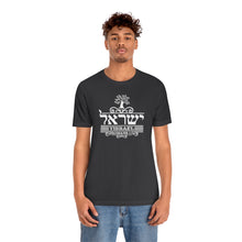 Load image into Gallery viewer, Yisrael (Romans 11) T-Shirt
