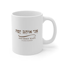 Load image into Gallery viewer, Coffee: A Heavenly Brew Mug
